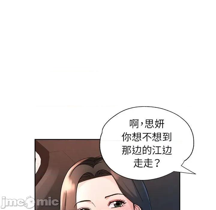 脱轨关系 脱轨关系 -脱轨关系 第72话 第120页