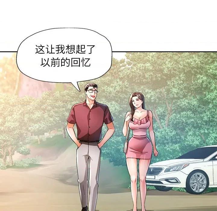 脱轨关系 脱轨关系 -脱轨关系 第72话 第122页