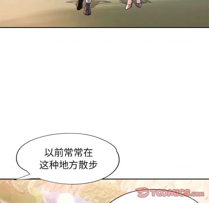 脱轨关系 脱轨关系 -脱轨关系 第72话 第123页