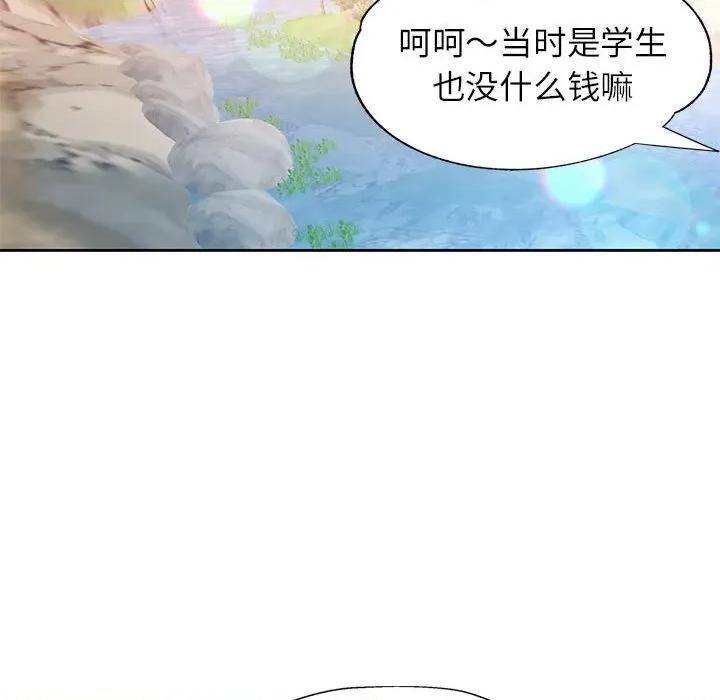 脱轨关系 脱轨关系 -脱轨关系 第72话 第124页