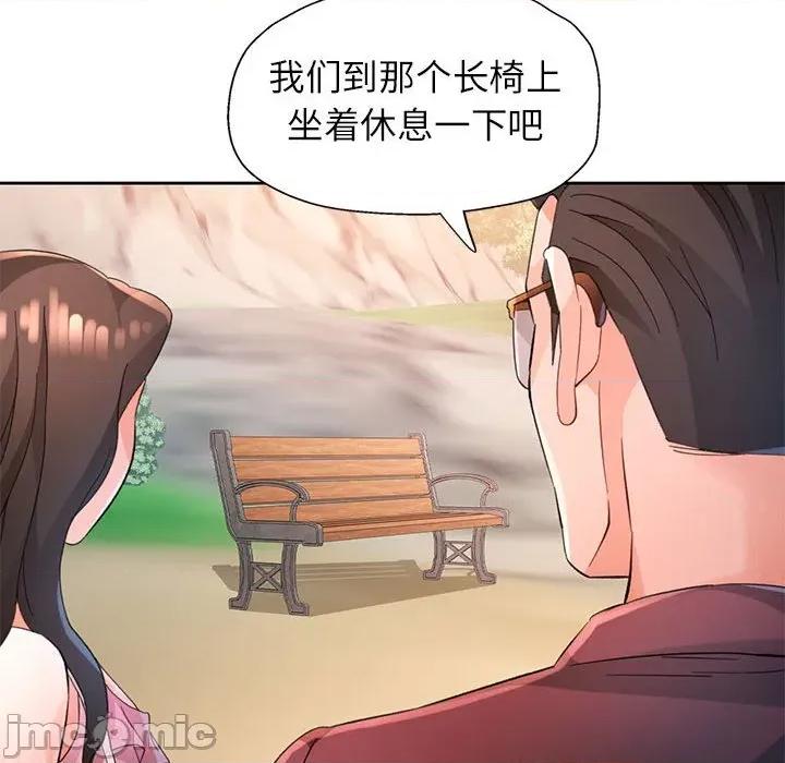 脱轨关系 脱轨关系 -脱轨关系 第72话 第125页