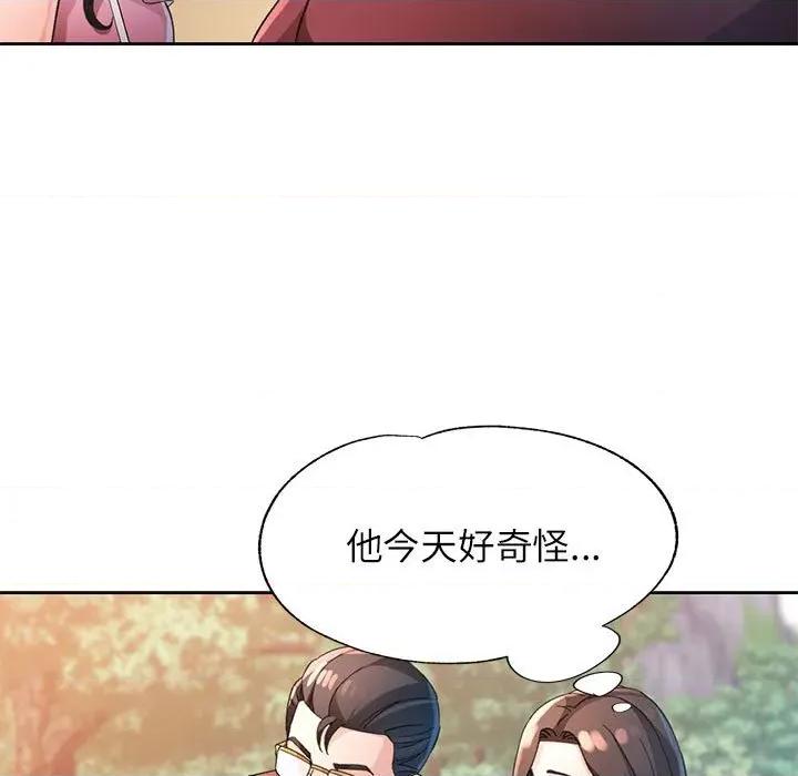 脱轨关系 脱轨关系 -脱轨关系 第72话 第126页