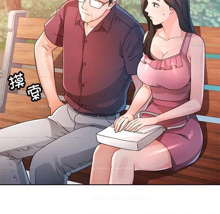 脱轨关系 脱轨关系 -脱轨关系 第72话 第127页