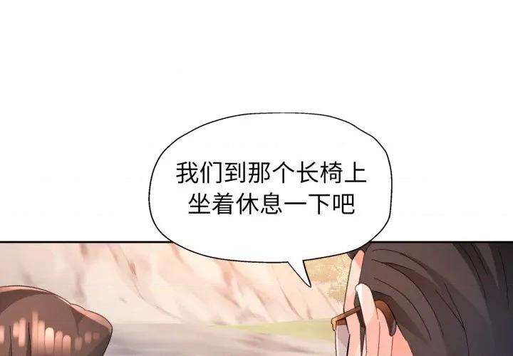 脱轨关系 脱轨关系 -脱轨关系 第73话 第1页