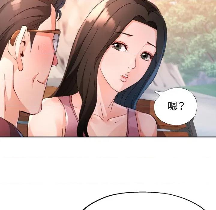 脱轨关系 脱轨关系 -脱轨关系 第73话 第6页