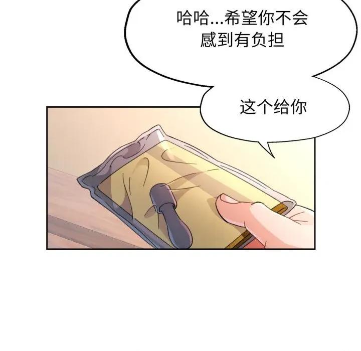 脱轨关系 脱轨关系 -脱轨关系 第73话 第7页