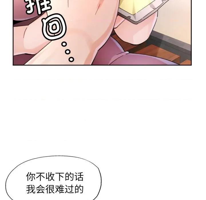 脱轨关系 脱轨关系 -脱轨关系 第73话 第19页