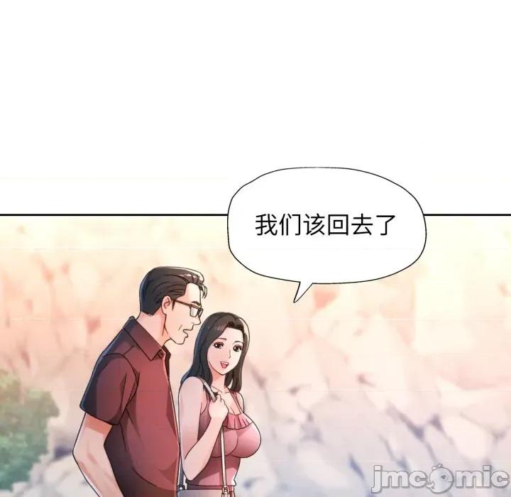 脱轨关系 脱轨关系 -脱轨关系 第73话 第25页