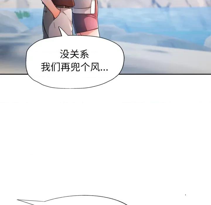 脱轨关系 脱轨关系 -脱轨关系 第73话 第26页