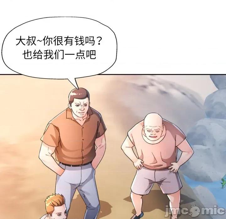 脱轨关系 脱轨关系 -脱轨关系 第73话 第30页