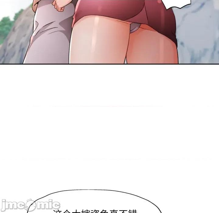 脱轨关系 脱轨关系 -脱轨关系 第73话 第35页