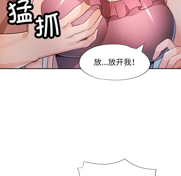脱轨关系 脱轨关系 -脱轨关系 第73话 第37页