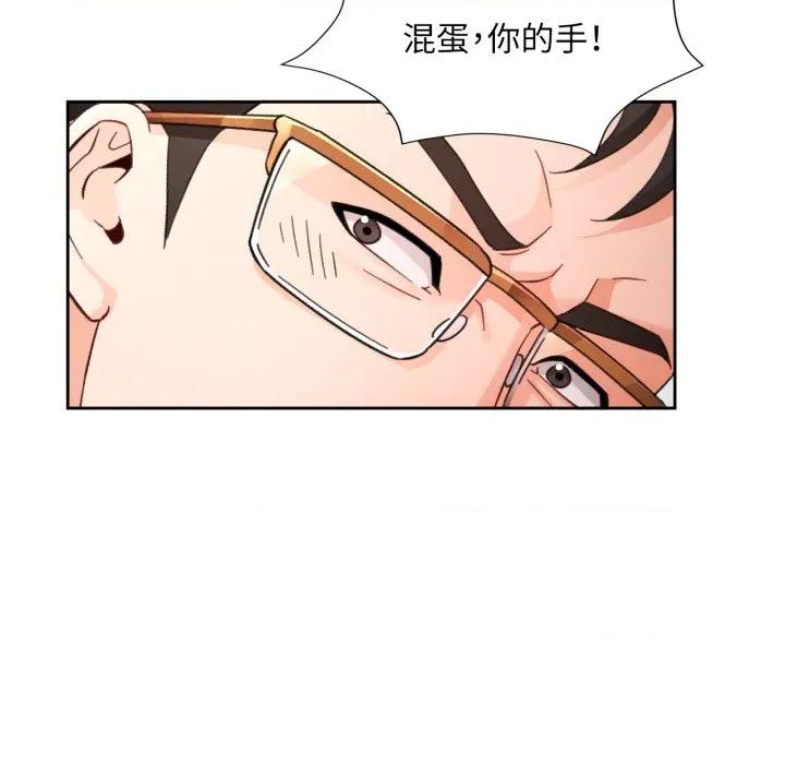 脱轨关系 脱轨关系 -脱轨关系 第73话 第38页
