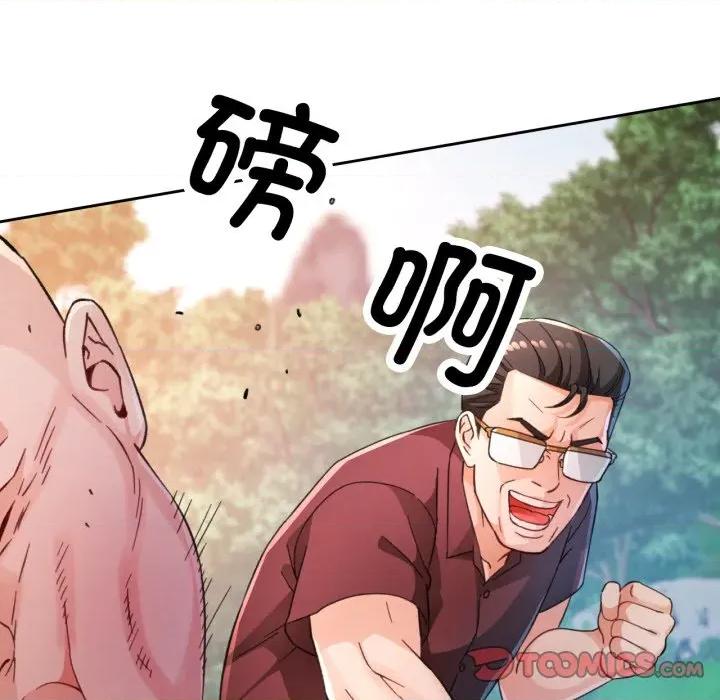 脱轨关系 脱轨关系 -脱轨关系 第73话 第39页