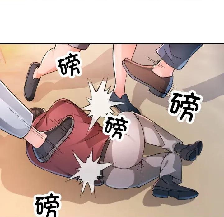 脱轨关系 脱轨关系 -脱轨关系 第73话 第49页