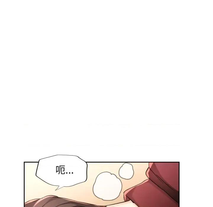 脱轨关系 脱轨关系 -脱轨关系 第73话 第54页