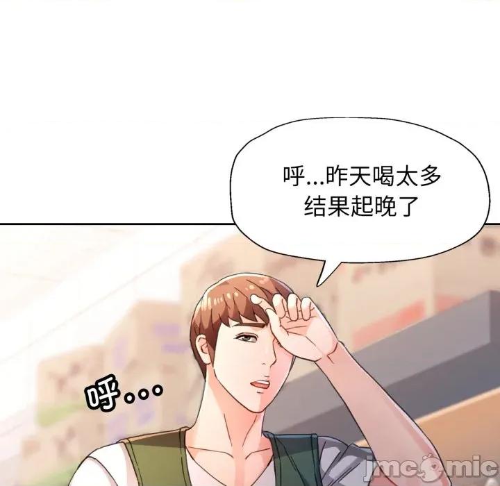 脱轨关系 脱轨关系 -脱轨关系 第73话 第60页