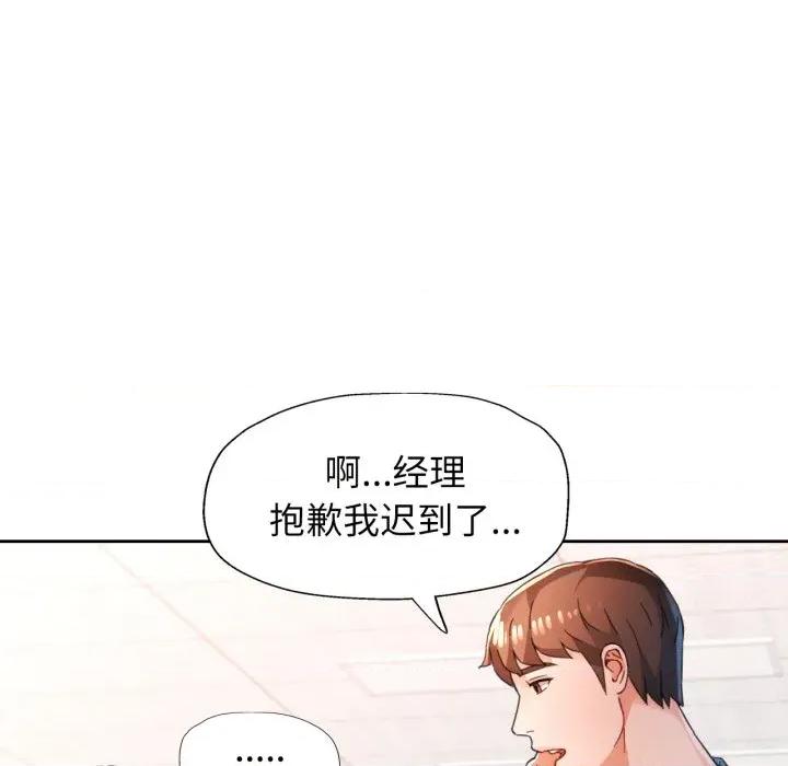 脱轨关系 脱轨关系 -脱轨关系 第73话 第62页
