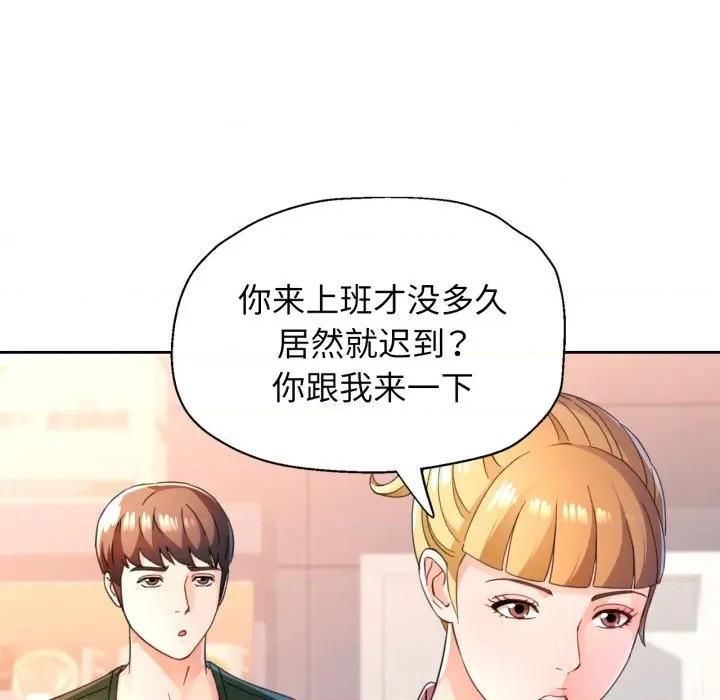 脱轨关系 脱轨关系 -脱轨关系 第73话 第64页
