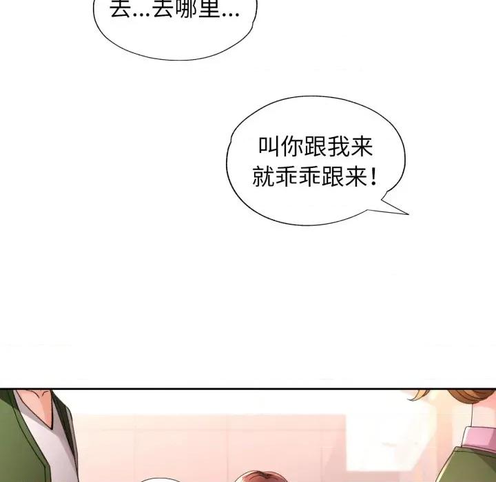 脱轨关系 脱轨关系 -脱轨关系 第73话 第66页
