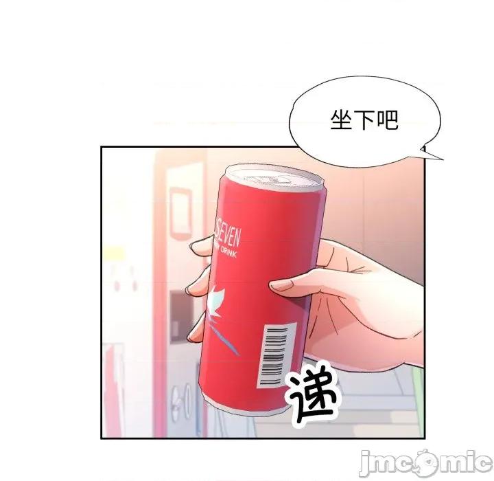 脱轨关系 脱轨关系 -脱轨关系 第73话 第70页