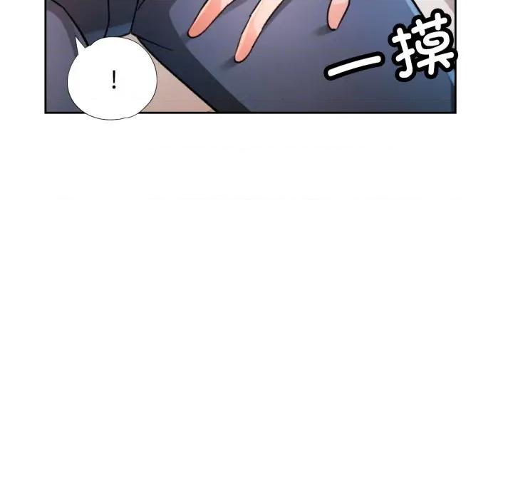 脱轨关系 脱轨关系 -脱轨关系 第73话 第77页