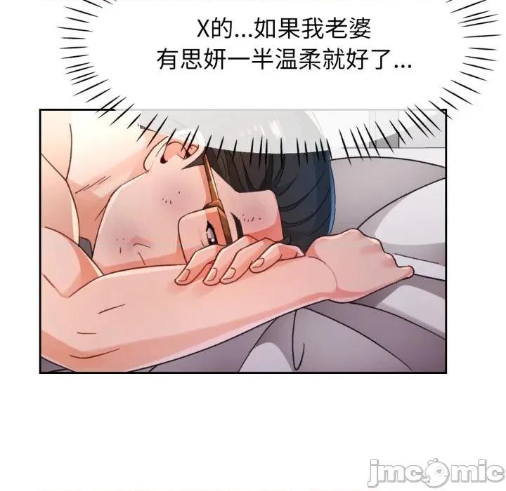 脱轨关系 脱轨关系 -脱轨关系 第73话 第100页