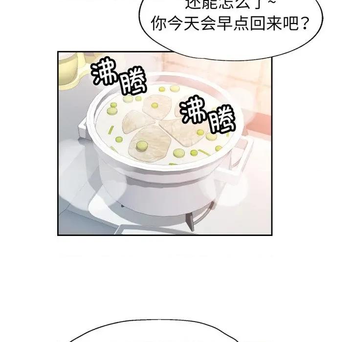 脱轨关系 脱轨关系 -脱轨关系 第73话 第114页
