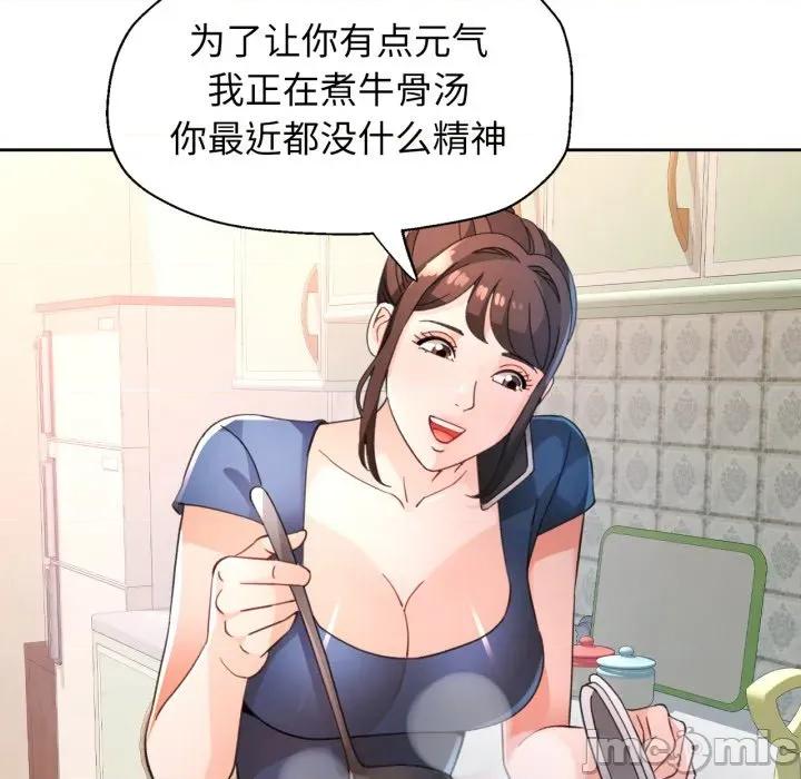 脱轨关系 脱轨关系 -脱轨关系 第73话 第115页