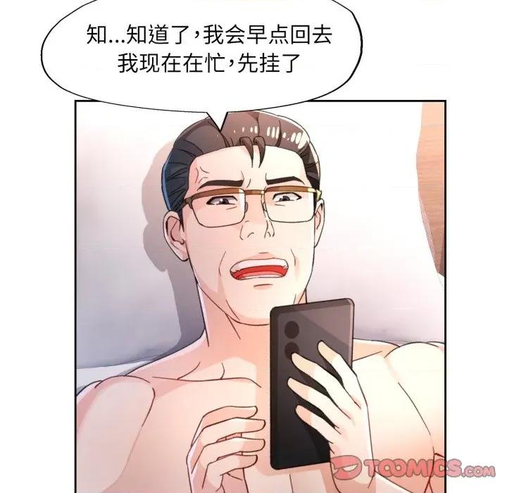 脱轨关系 脱轨关系 -脱轨关系 第73话 第117页
