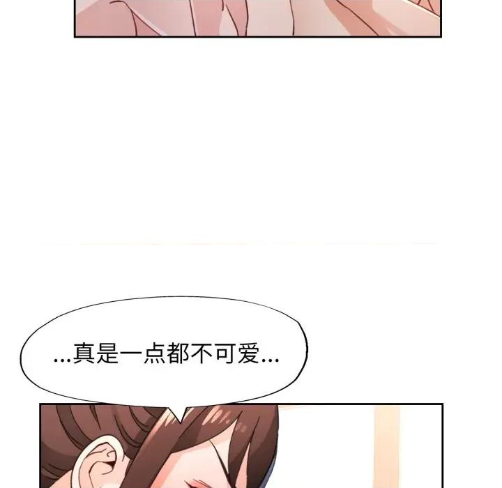 脱轨关系 脱轨关系 -脱轨关系 第73话 第118页