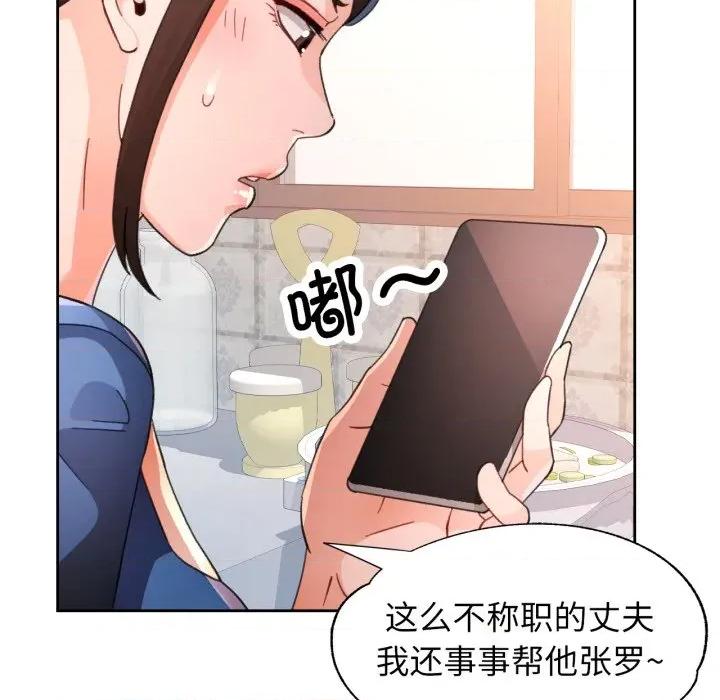 脱轨关系 脱轨关系 -脱轨关系 第73话 第119页