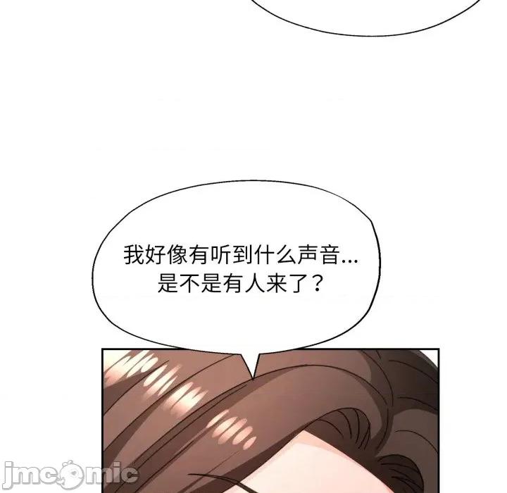 脱轨关系 脱轨关系 -脱轨关系 第73话 第120页