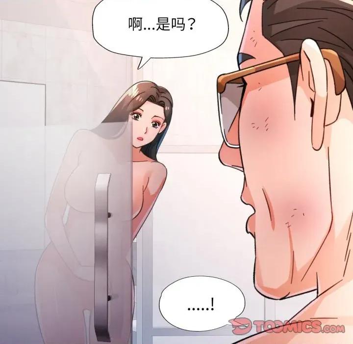 脱轨关系 脱轨关系 -脱轨关系 第73话 第123页