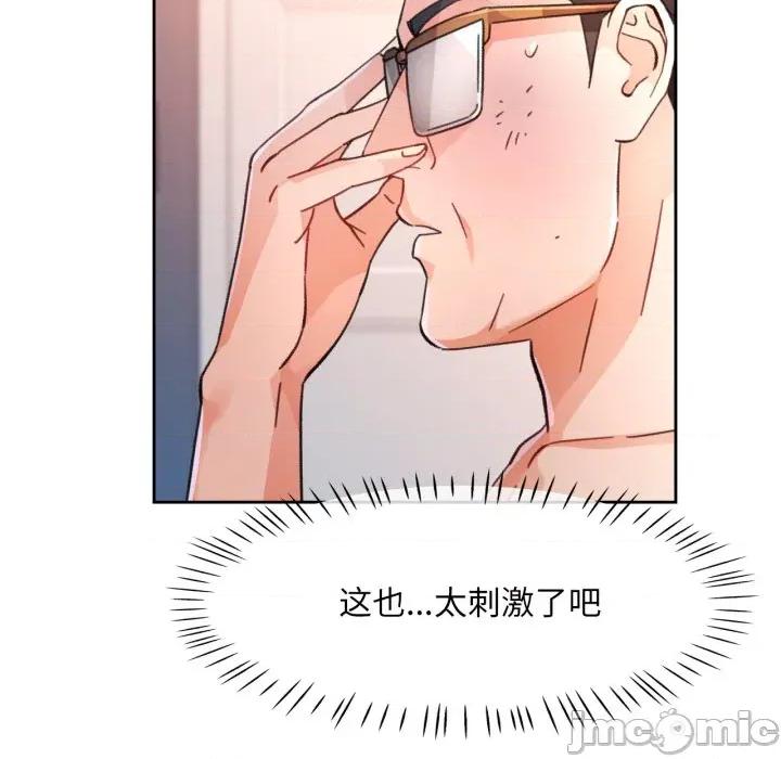 脱轨关系 脱轨关系 -脱轨关系 第73话 第125页