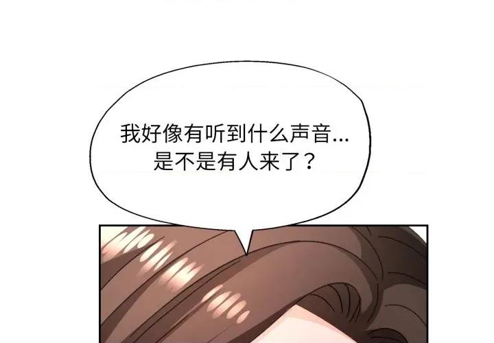 脱轨关系 脱轨关系 -脱轨关系 第74话 第1页