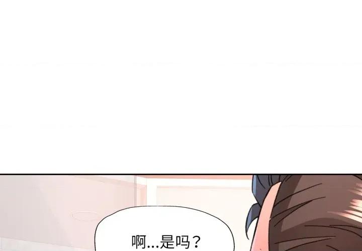 脱轨关系 脱轨关系 -脱轨关系 第74话 第4页
