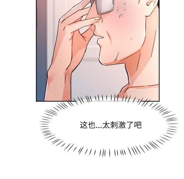 脱轨关系 脱轨关系 -脱轨关系 第74话 第7页