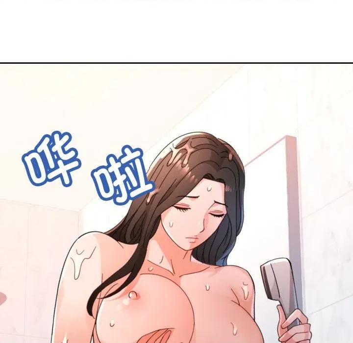 脱轨关系 脱轨关系 -脱轨关系 第74话 第8页