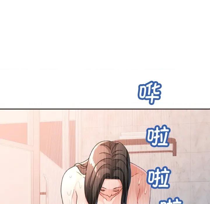 脱轨关系 脱轨关系 -脱轨关系 第74话 第16页