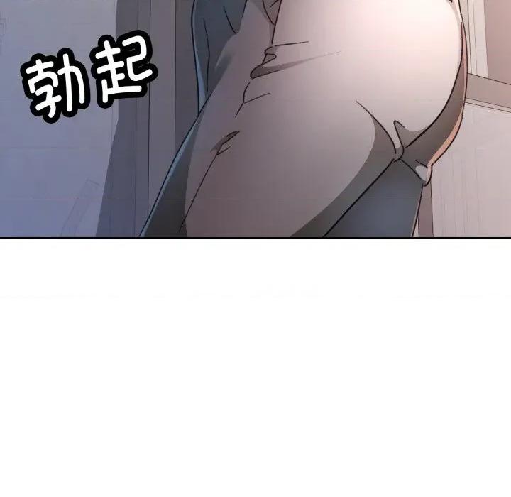脱轨关系 脱轨关系 -脱轨关系 第74话 第22页