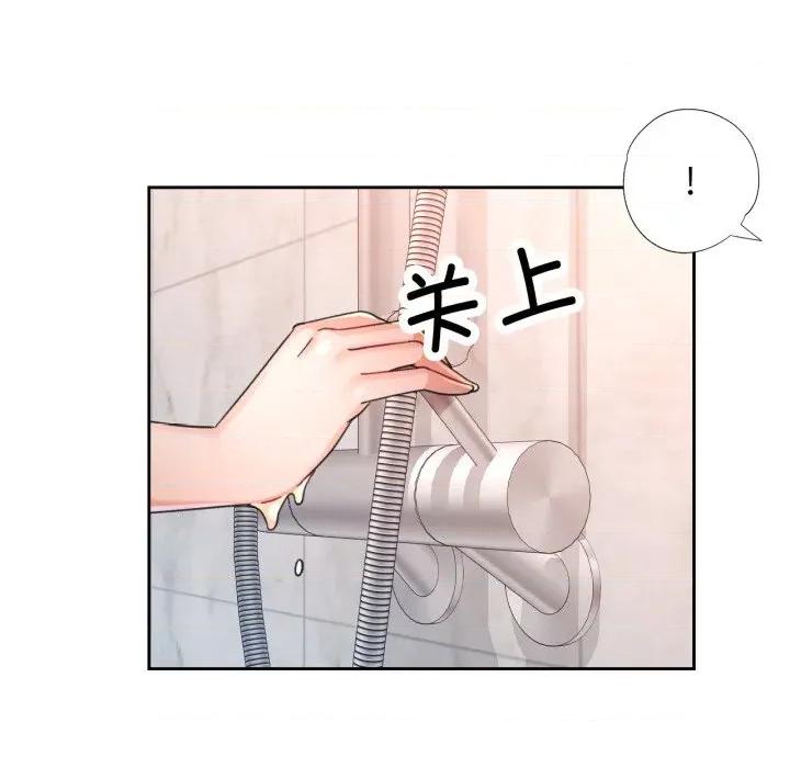 脱轨关系 脱轨关系 -脱轨关系 第74话 第23页