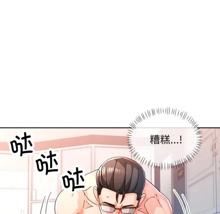 脱轨关系 脱轨关系 -脱轨关系 第74话 第24页