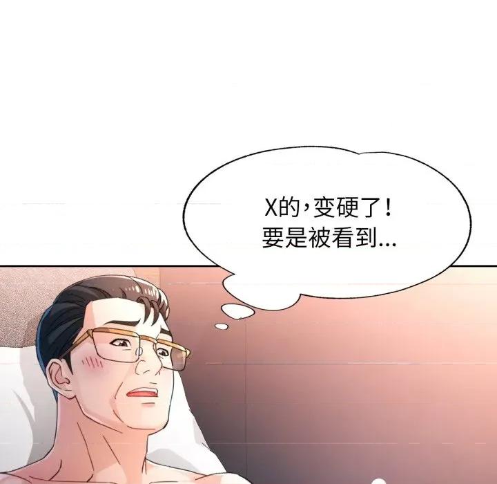脱轨关系 脱轨关系 -脱轨关系 第74话 第26页