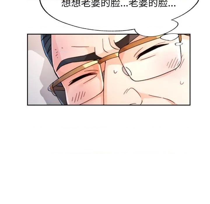 脱轨关系 脱轨关系 -脱轨关系 第74话 第28页