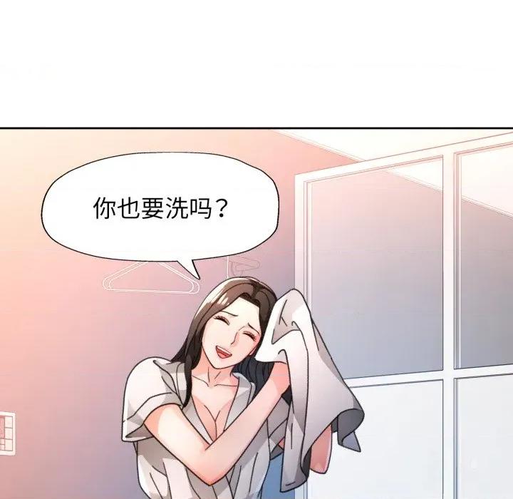 脱轨关系 脱轨关系 -脱轨关系 第74话 第29页