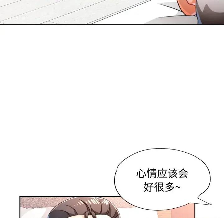 脱轨关系 脱轨关系 -脱轨关系 第74话 第31页
