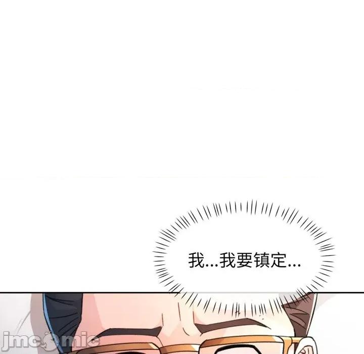 脱轨关系 脱轨关系 -脱轨关系 第74话 第35页
