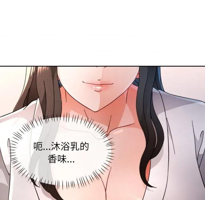 脱轨关系 脱轨关系 -脱轨关系 第74话 第37页