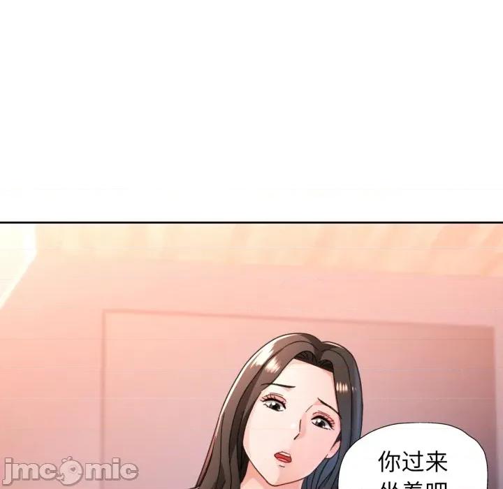 脱轨关系 脱轨关系 -脱轨关系 第74话 第40页